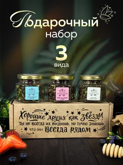 Подарочный набор чая в баночках именные подарки wood story 183507270 купить за 359 ₽ в интернет-магазине Wildberries