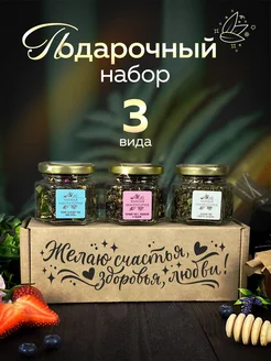 Подарочный набор чая в баночках именные подарки wood story 183507271 купить за 304 ₽ в интернет-магазине Wildberries