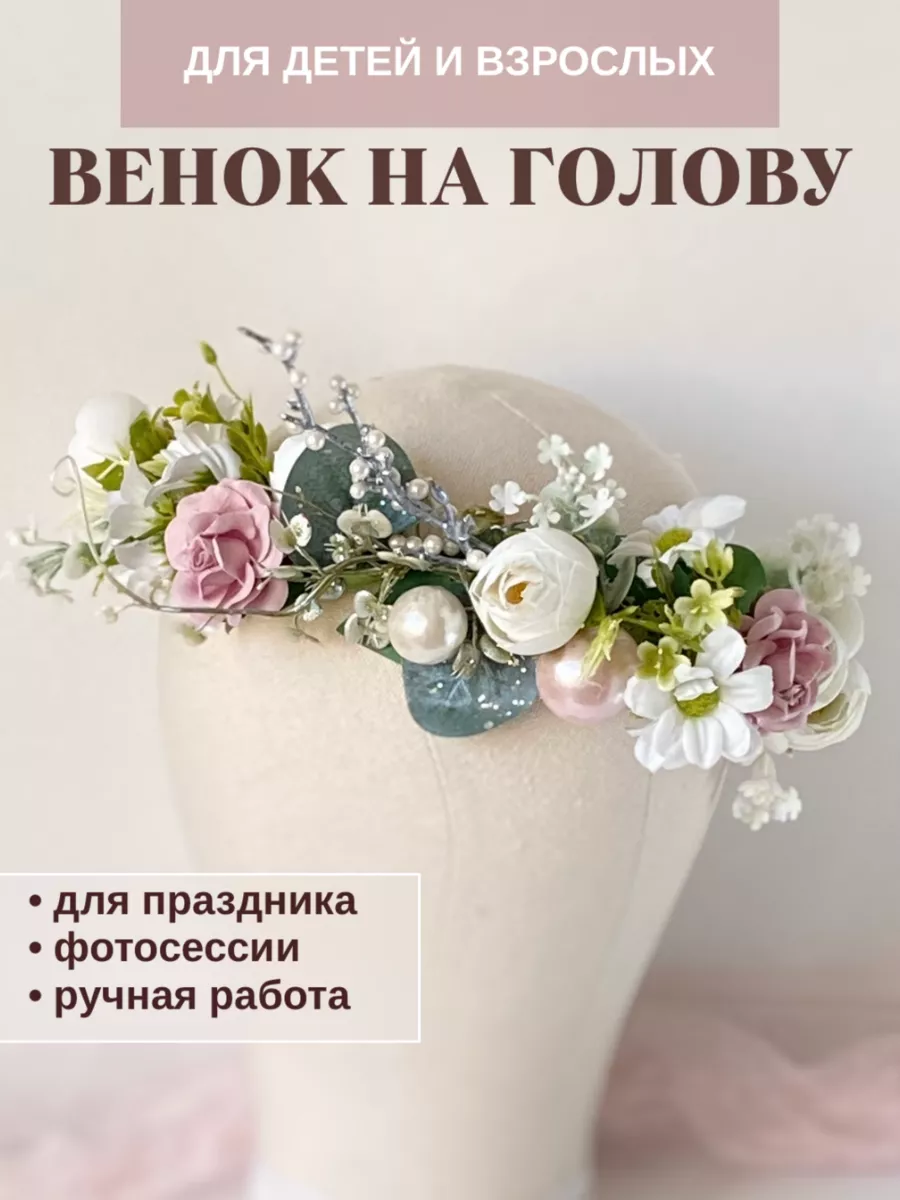 Ободок на голову с розами Floral Wedding 183507381 купить в  интернет-магазине Wildberries