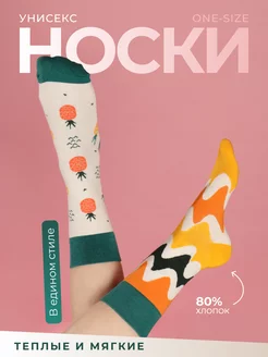 Носки высокие с принтом прикольные ананас Elfo socks 183507822 купить за 286 ₽ в интернет-магазине Wildberries