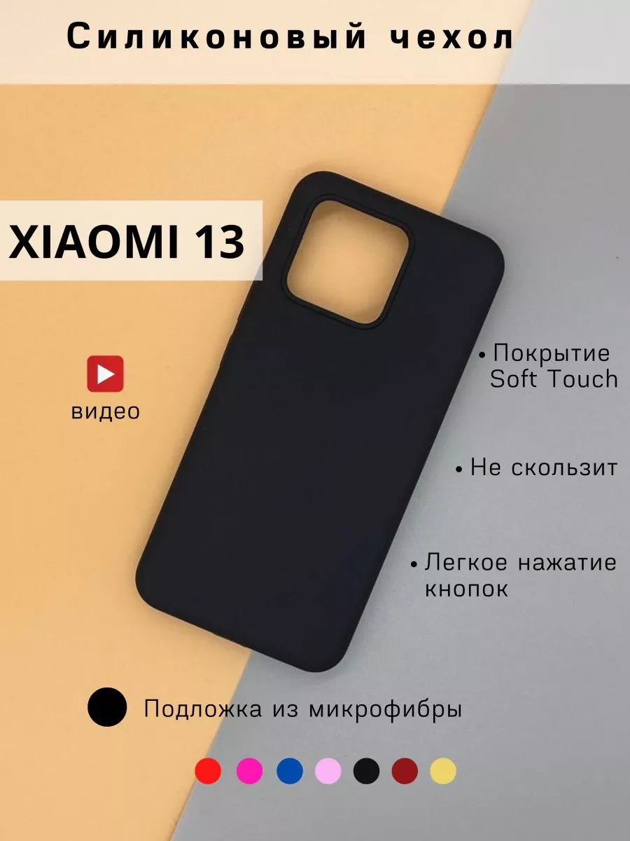 Чехол на Xiaomi 13 противоударный HQ-Case 183508471 купить за 330 ₽ в  интернет-магазине Wildberries