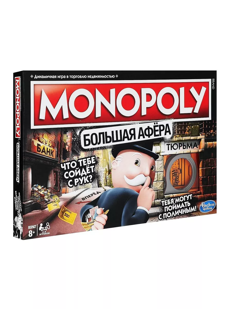 Настольная игра Монополия Большая афера оригинал Hasbro 183510938 купить за  2 420 ₽ в интернет-магазине Wildberries