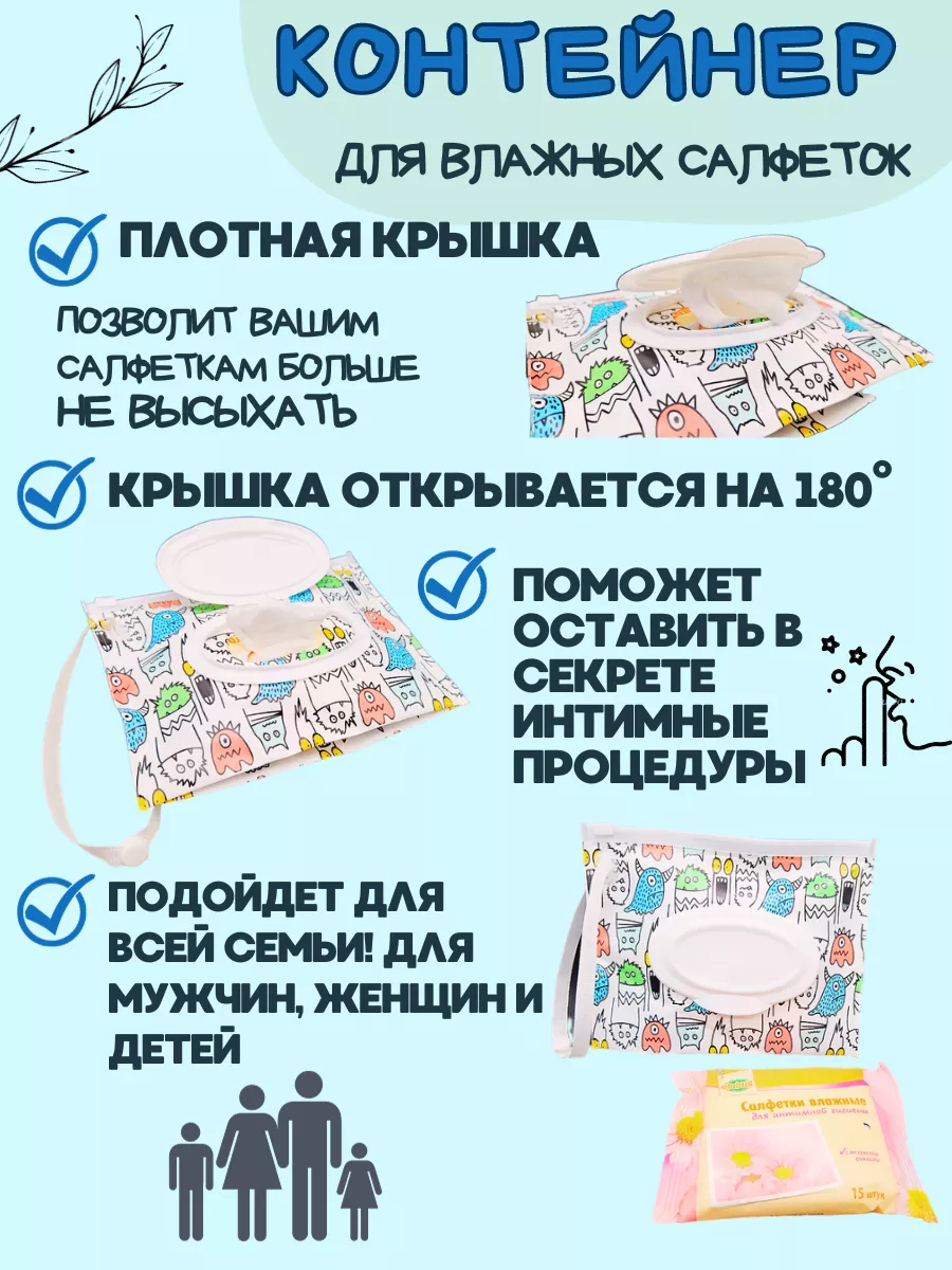 Контейнер-органайзер для влажных салфеток маленький Go Green Shop 183512818  купить за 290 ₽ в интернет-магазине Wildberries