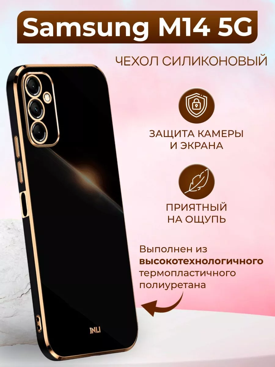 Чехол inli для Samsung M14 5G / Самсунг М14 5G My Colors 183513017 купить  за 353 ₽ в интернет-магазине Wildberries