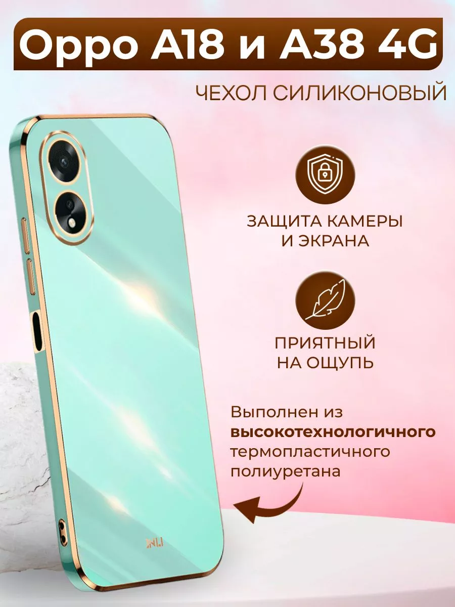 Чехол inli для Oppo A18 и A38 4G / Оппо А18 и А38 4G My Colors 183513039  купить за 387 ₽ в интернет-магазине Wildberries