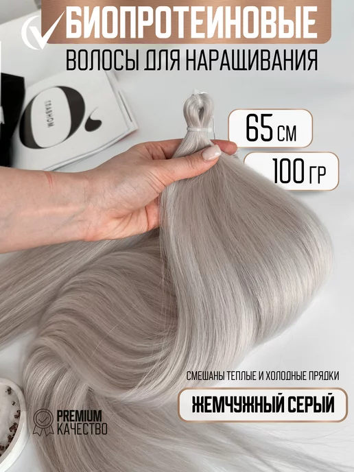 Sandra_hair Волосы для наращивания биопротеиновые