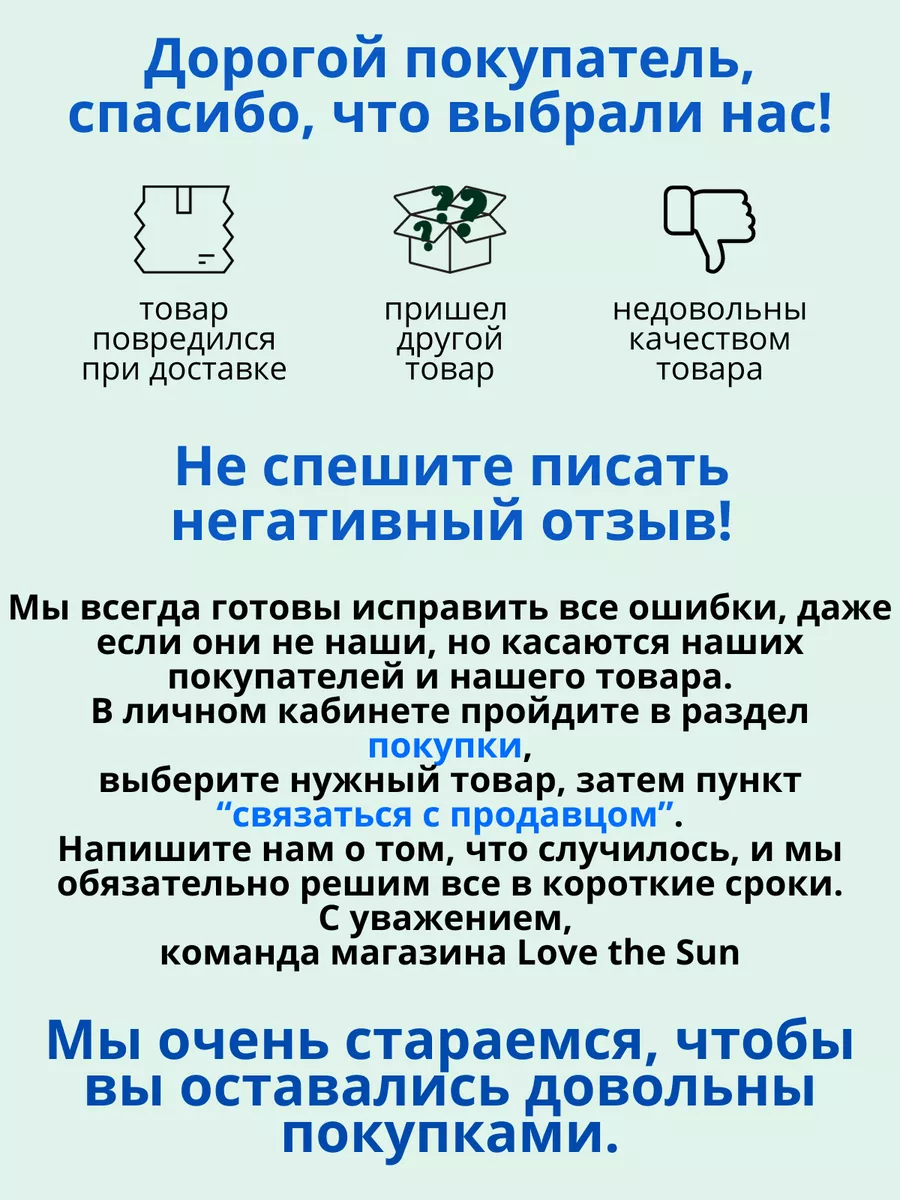 Новогодние наклейки на окна двусторонние 2024 Love the Sun 183513878 купить  в интернет-магазине Wildberries