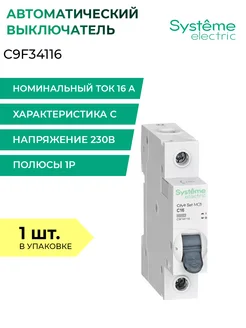 Автоматический выключатель City9 Set 1p 4,5kA 16 А Systeme Electric 183513889 купить за 311 ₽ в интернет-магазине Wildberries