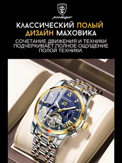 Часы наручные кварцевые Poedagar 183515333 купить за 4 435 ₽ в интернет-магазине Wildberries