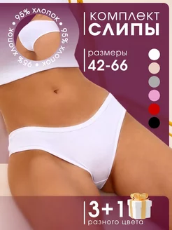 Трусы слипы Lalleti 183516372 купить за 360 ₽ в интернет-магазине Wildberries