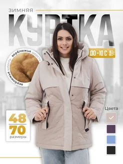 Куртка зимняя стеганая с капюшоном BRADLY 183516749 купить за 6 191 ₽ в интернет-магазине Wildberries