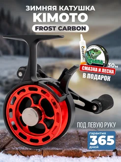 Катушка для зимней рыбалки FROST CARBON KIMOTO 183516771 купить за 1 591 ₽ в интернет-магазине Wildberries