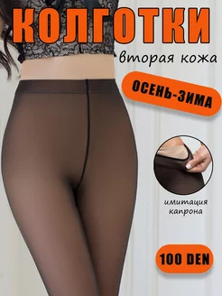 Колготки капроновые имитация кожи 100 den DANEKA 183517901 купить за 369 ₽ в интернет-магазине Wildberries