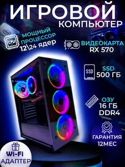 Компьютер игровой мощный с подсветкой NB55 Pro для игр НОУТБУК55 183517930 купить за 31 621 ₽ в интернет-магазине Wildberries