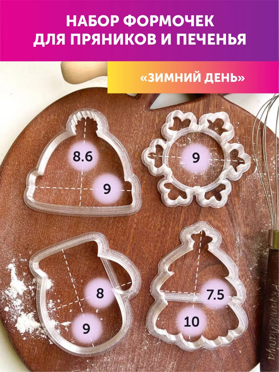 3D-печать форм для печенья | 3D-печать Воронеж