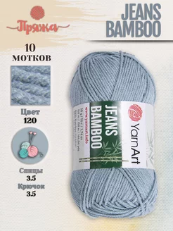 Пряжа Jeans Bamboo 120, (10 шт) YarnArt 183520001 купить за 1 278 ₽ в интернет-магазине Wildberries