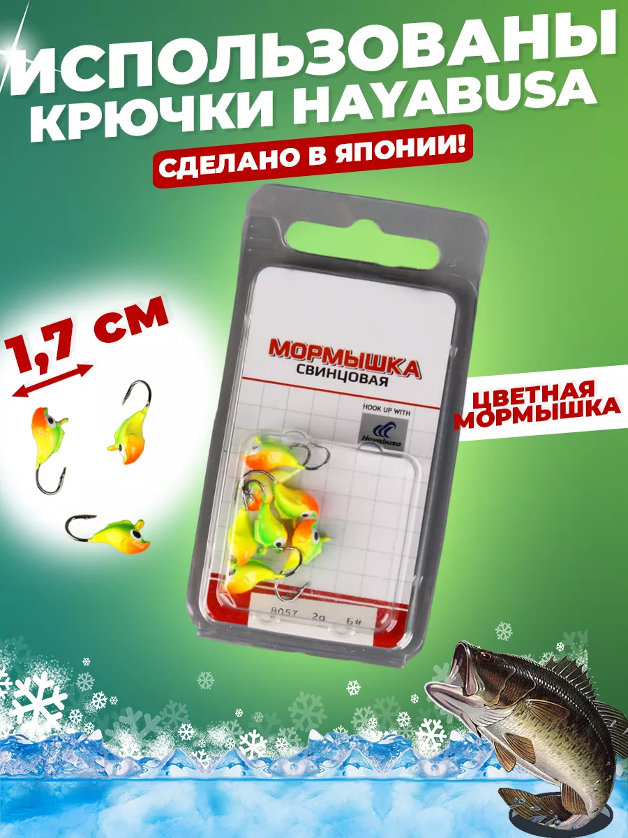 Мормышки зимние для рыбалки Ski fish 183521000 купить в интернет-магазине  Wildberries