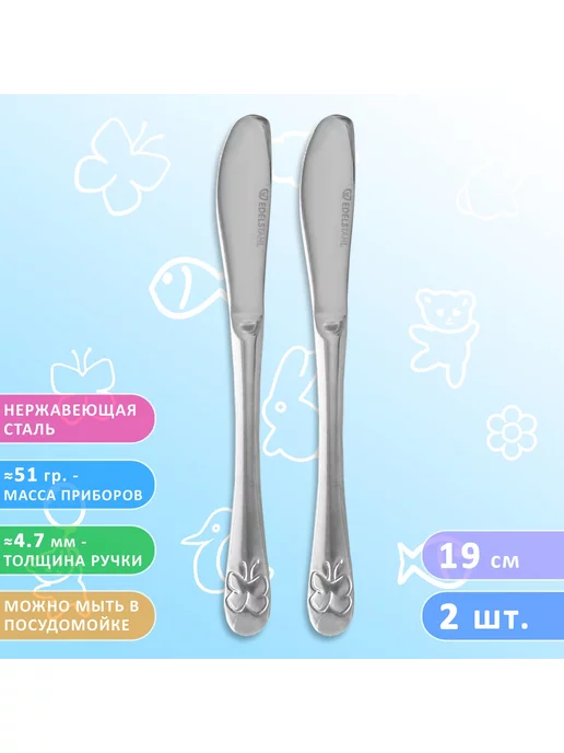 VELER CART Набор детских столовых ножей KIDS, 4 шт, 2 шт