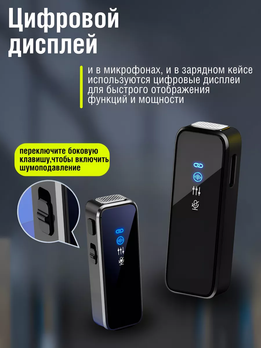 Микрофон петличный беспроводной с шумоподавлением —Lightning GOOD MOOD CLUB  183523067 купить за 1 525 ₽ в интернет-магазине Wildberries