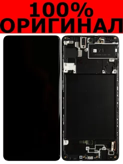 Дисплей Samsung Galaxy A71 Оригинал A715 GH82-22152A 183524423 купить за 8 580 ₽ в интернет-магазине Wildberries