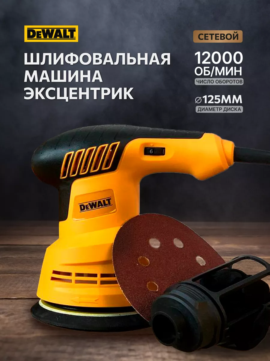 Эксцентриковая шлифовальная машинка Prof Tools 183527050 купить за 3 942 ₽  в интернет-магазине Wildberries