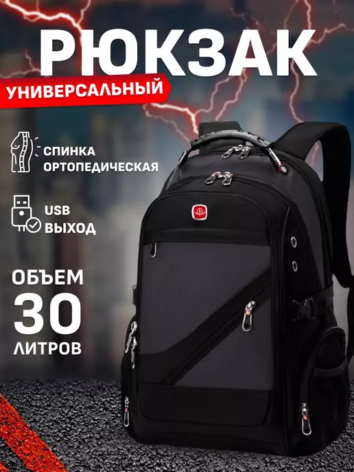 Bag-Tore Рюкзак спортивный тактический