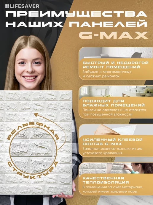 Панели самоклеящиеся, комплект из 10 штук, серия Pro Thermo, оранжевый, фото 2