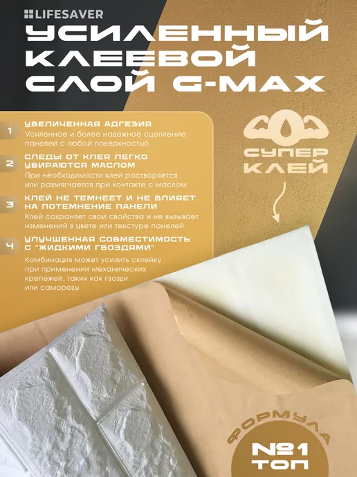 Панели самоклеящиеся, комплект из 10 штук, серия Pro Thermo, оранжевый, фото 3