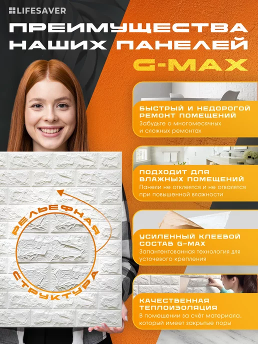 Панели самоклеящиеся, комплект из 10 штук, серия Basic, оранжевый, фото 2