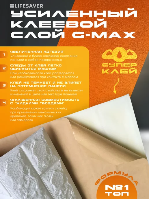 Панели самоклеящиеся, комплект из 10 штук, серия Basic, оранжевый, фото 3