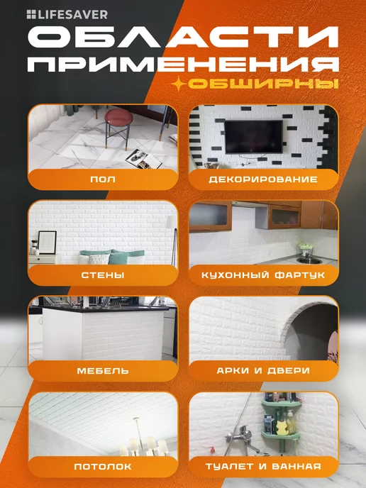 Панели самоклеящиеся, комплект из 10 штук, серия Basic, оранжевый, фото 8