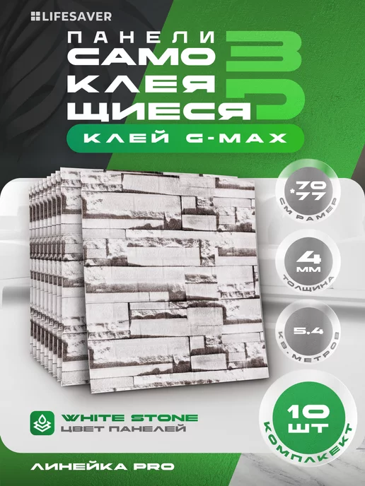 Панели самоклеящиеся, комплект из 10 штук, серия Pro, серый