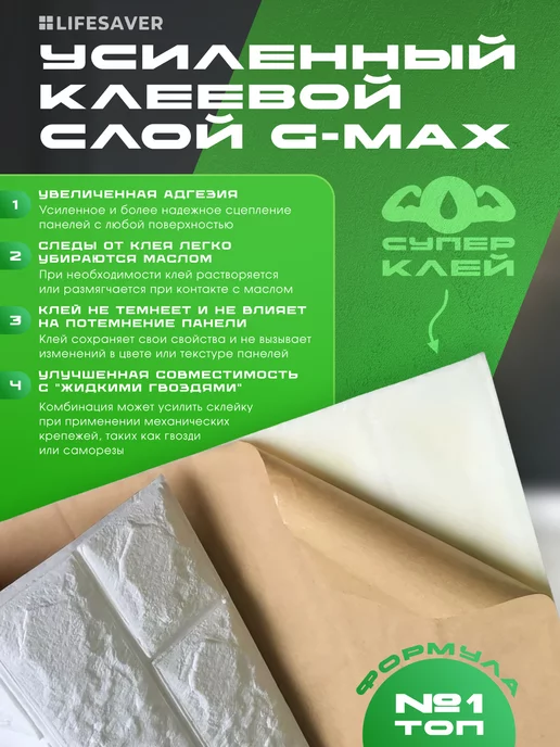 Панели самоклеящиеся, комплект из 10 штук, серия Pro, серый, фото 4