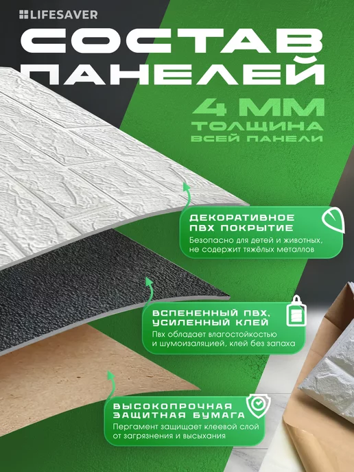 Панели самоклеящиеся, комплект из 10 штук, серия Pro, серый, фото 8