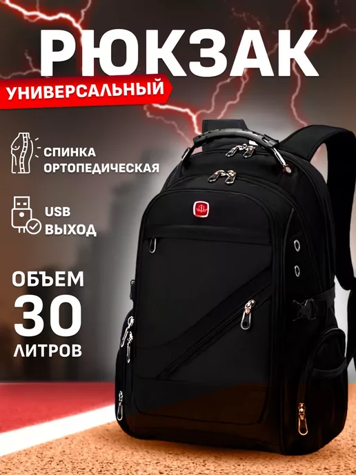 Bag-Tore Рюкзак спортивный тактический