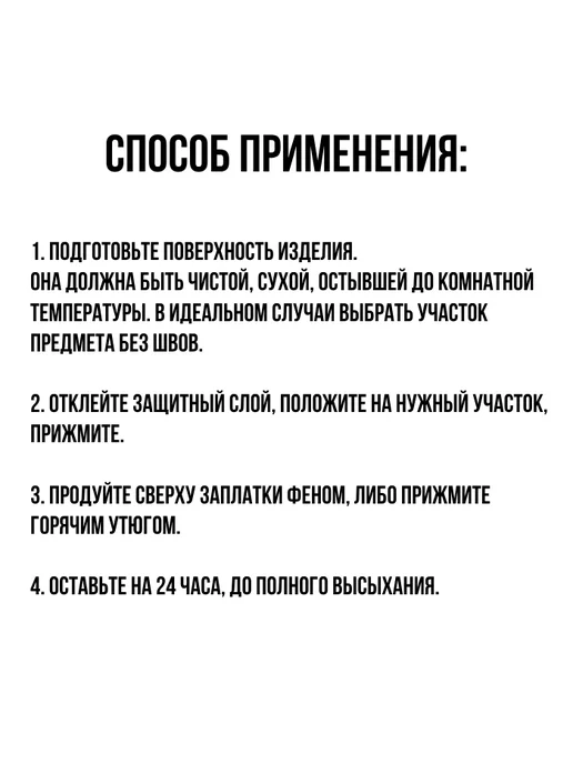 YUS Заплатки для пуховика, болоньевой куртки, синий, фото 2