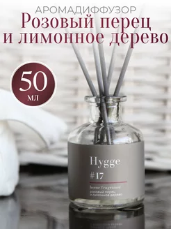 Диффузор для дома с палочками Розовый перец hygge ARIDA HOME 183533707 купить за 614 ₽ в интернет-магазине Wildberries