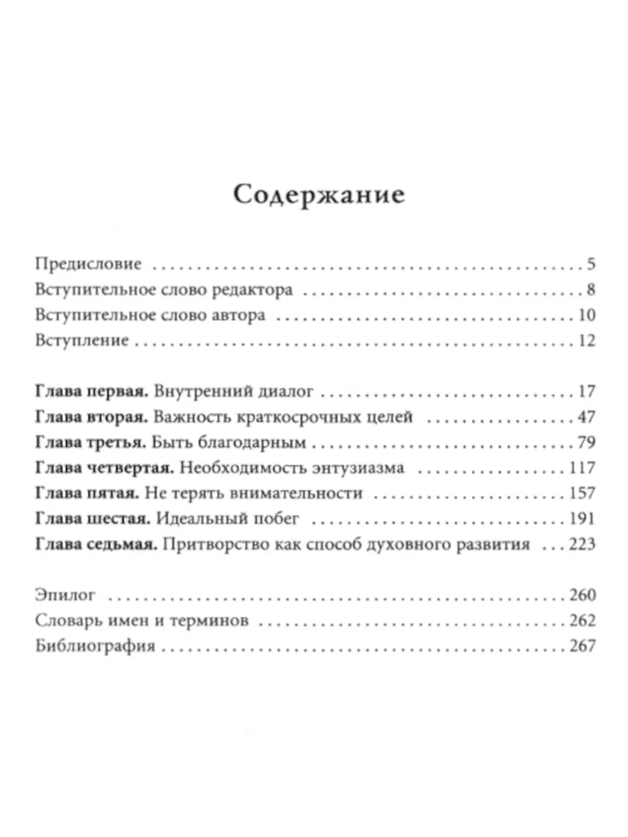 Перевод: Как сделать своего воина максимально быстрым?