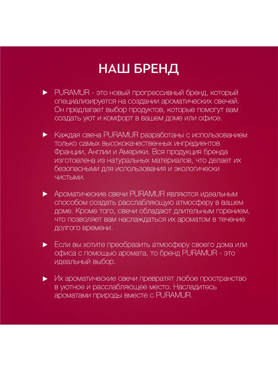 Свеча ароматическая для дома / Кардамон и Кожа 200мл в тубе PURAMUR  183539362 купить в интернет-магазине Wildberries