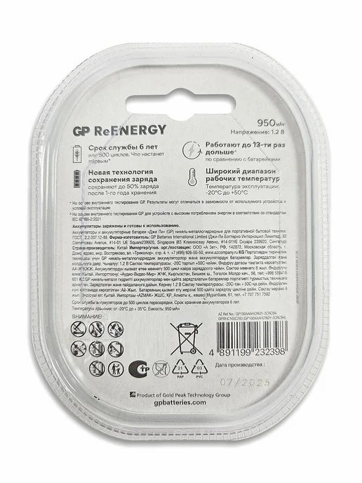 GP Аккумуляторы мизинчиковые AAA (R03) 1000мАч Ni-MH 4 шт, 1000 мАч, 4 шт, фото 3