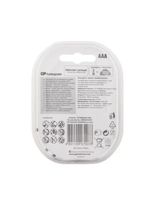 GP Аккумуляторы мизинчиковые AAA (R03) 1000мАч Ni-MH 4 шт, 1000 мАч, 4 шт, фото 6