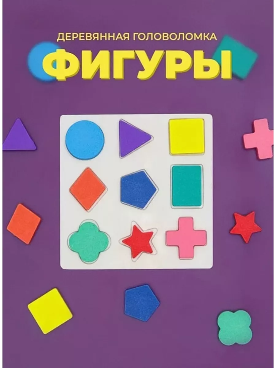 Головоломка Катамино Тетрис деревянный Танграм