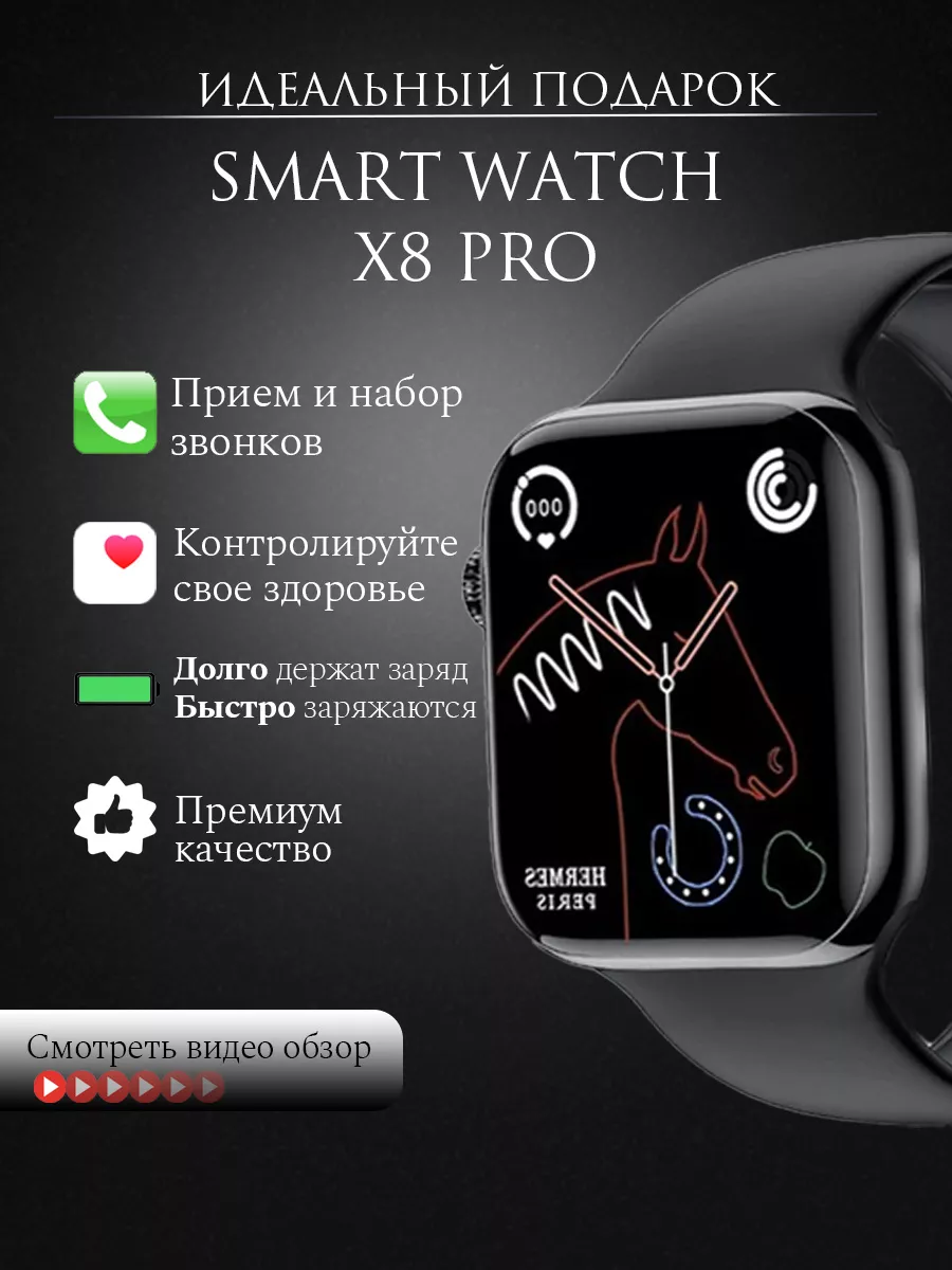 8 apple smart watch x8 pro SmartPuls 1 603 Wildberries 183541756