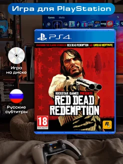 Red Dead Redemption PS4, русские субтитры PlayStation 183542007 купить за 3 065 ₽ в интернет-магазине Wildberries