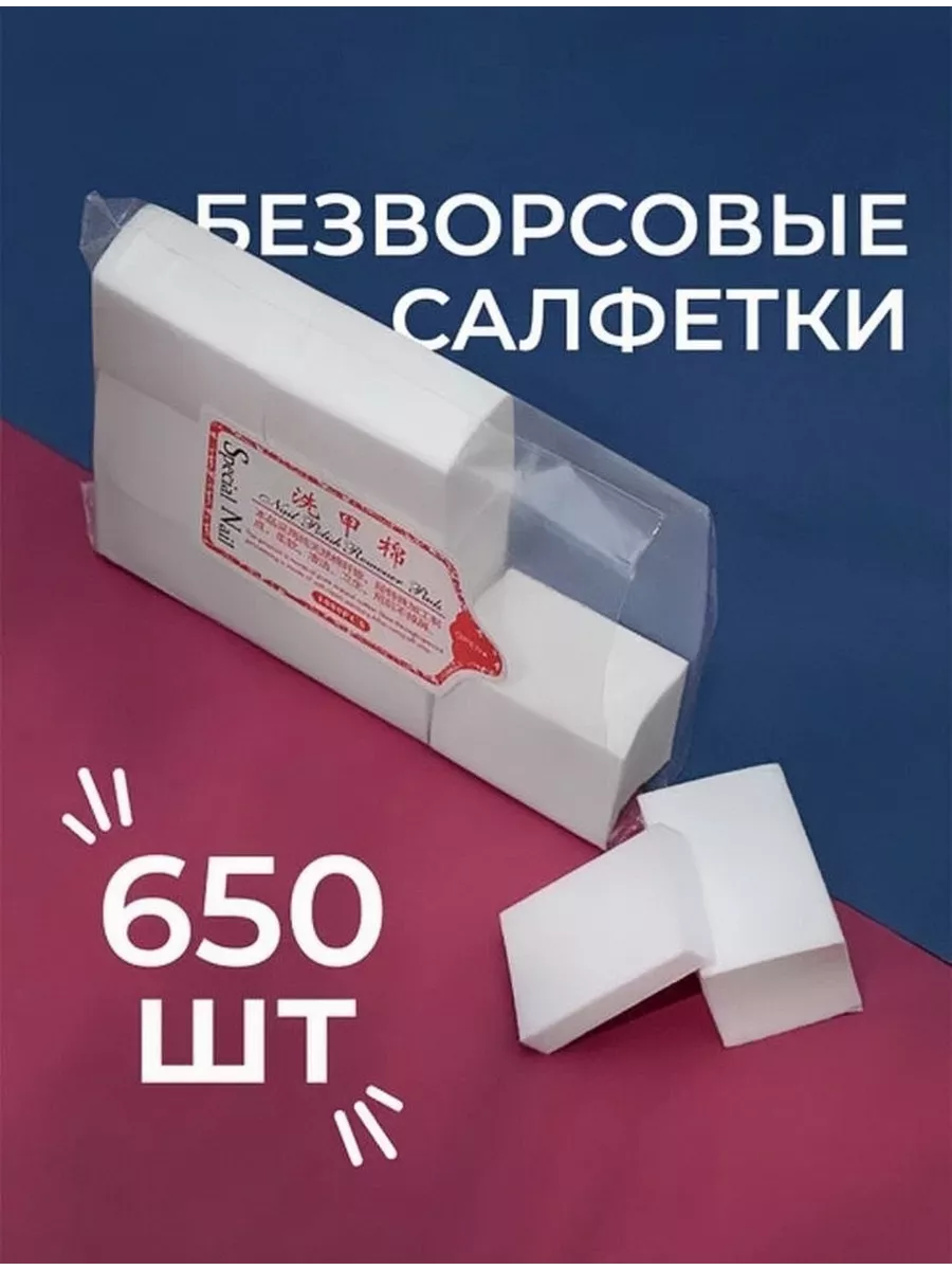 Салфетки безворсовые...