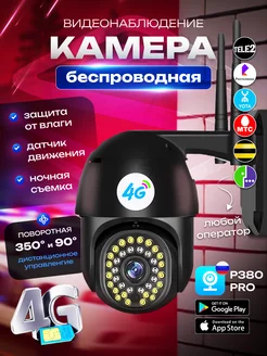 Камера видеонаблюдения 4G на уличная с ночной съемкой Silk Store 183542472 купить за 1 871 ₽ в интернет-магазине Wildberries