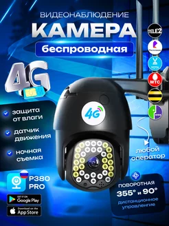 Камера видеонаблюдения 4G уличная V-32 GSM Silk Store 183542476 купить за 2 127 ₽ в интернет-магазине Wildberries