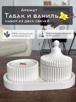 Свечи ароматические набор аромасвечи для дома ART FRIDAY 183542986 купить за 670 ₽ в интернет-магазине Wildberries