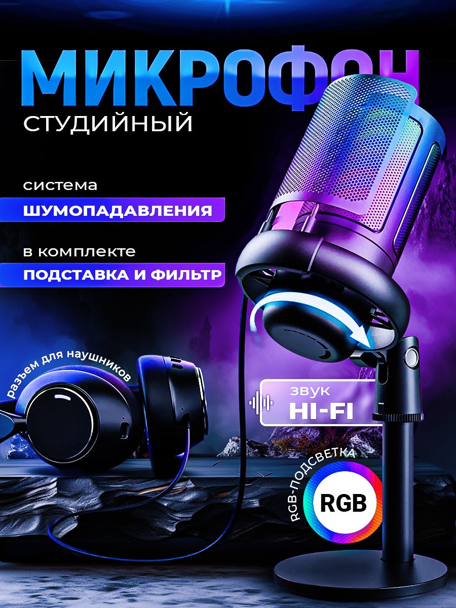 Игровой микрофон для ПК (для стриминга) ME6S PRO-store 183544336 купить за  1 398 ₽ в интернет-магазине Wildberries