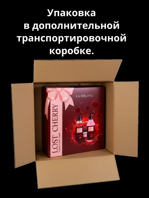 liv delano Подарочный набор для ухода за кожей Lost Cherry, красный, фото 8